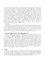 비에스텍(Biestek)의 7대 원칙을 설명하고 이 중 2가지 이상의 원칙을 접목하여 사례를 작성하시오.-5