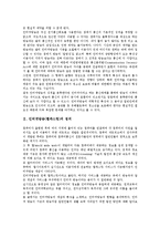 인터넷방송(웹캐스팅) 정의,특성, 인터넷방송(웹캐스팅) 역사,기술, 인터넷방송(웹캐스팅) 가치사슬,장점, 인터넷방송(웹캐스팅) 문제점,육성방안-3