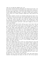 인터넷방송(웹캐스팅) 정의,특성, 인터넷방송(웹캐스팅) 역사,기술, 인터넷방송(웹캐스팅) 가치사슬,장점, 인터넷방송(웹캐스팅) 문제점,육성방안-5