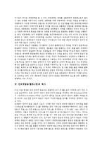 인터넷방송(웹캐스팅) 정의,특성, 인터넷방송(웹캐스팅) 역사,기술, 인터넷방송(웹캐스팅) 가치사슬,장점, 인터넷방송(웹캐스팅) 문제점,육성방안-6