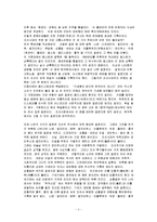 병원미생물과 인간건강의 미래-2