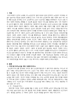 지역사회에서 혼자생활하고 있는 독거노인이나 중증장애인을 도울 수 있는 복지서비스 방법에는 어떤 것이 있는지 조사하시오.-2