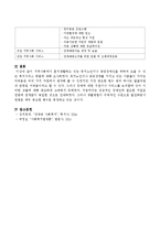 지역사회에서 혼자생활하고 있는 독거노인이나 중증장애인을 도울 수 있는 복지서비스 방법에는 어떤 것이 있는지 조사하시오.-4