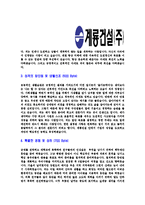 [계룡건설-신입사원공채자기소개서]계룡건설자기소개서자소서,계룡건설자소서자기소개서,계룡자소서,건설합격자기소개서,계룡합격자소서,자기소개서,자소서,합격자기소개서,자기소개서자소서-4