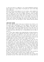 유아기와 학령기의 각 단계별로 부모의 역할이 무엇인지 논하시오-2