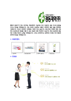 [경동제약-신입사원공채합격자기소개서]경동제약자기소개서자소서,경동제약자소서자기소개서,경동자소서,제약자기소개서,경동제약주식회사-5
