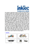 [잉크테크-신입사원공채합격자기소개서]잉크테크자기소개서자소서,잉크테크자소서자기소개서,잉크자소서,테크자기소개서,inktec합격자소서,합격자기소개서,자소서,합격자기소개서,자기소개서자소서-4