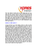 [한국광물자원공사-신입공채합격자기소개서]광물자원공사자기소개서자소서,한국광물자원공사자소서자기소개서,광물자원공사자소서,한국광물자원공사자기소개서,KORES합격자소서,합격자기소개서,자소서,합격자기소개서,자기소개서-4