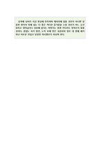 [A+독후감] `마시멜로이야기`를읽고-3