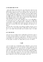 [마케팅] 미샤와 더페이스샵의 가격 전략-10