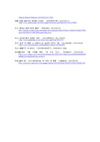 [마케팅] 미샤와 더페이스샵의 가격 전략-12