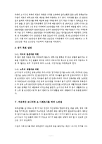 [재무관리] 50대 은퇴자의 재무설계 사례-7