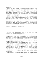 [국제물류] 러시아의 물류환경 분석-3