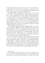 [국제물류] 러시아의 물류환경 분석-4