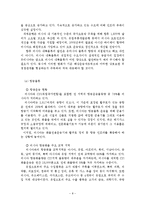 [국제물류] 러시아의 물류환경 분석-8