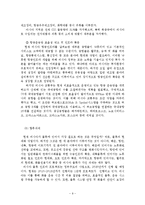 [국제물류] 러시아의 물류환경 분석-9