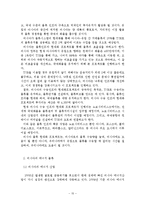 [국제물류] 러시아의 물류환경 분석-10