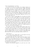 [국제물류] 러시아의 물류환경 분석-13