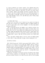 [국제물류] 러시아의 물류환경 분석-14