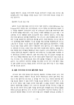 [국제물류] 러시아의 물류환경 분석-15