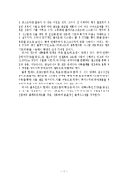 [국제물류] 러시아의 물류환경 분석-17