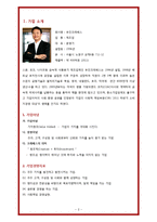 [국제경영] 유진크레베스 CSR 분석-2