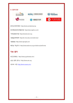 [국제경영] 유진크레베스 CSR 분석-5
