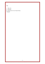 [국제경영] 유진크레베스 CSR 분석-6