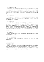 [마케팅] 로티보이 마케팅의 문제점-5