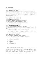 [마케팅 조사론] 분산분석 ANOVA-4