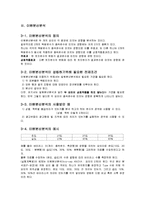 [마케팅 조사론] 분산분석 ANOVA-8