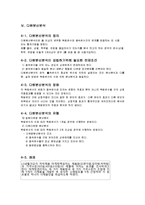[마케팅 조사론] 분산분석 ANOVA-9