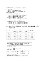 [마케팅 조사론] 분산분석 ANOVA-10