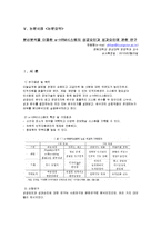 [마케팅 조사론] 분산분석 ANOVA-12