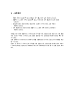 [마케팅 조사론] 분산분석 ANOVA-19
