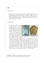 [외식산업론] 외식산업에서의 메뉴, 가격, 소비자태도-2