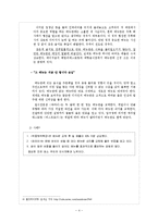 [외식산업론] 외식산업에서의 메뉴, 가격, 소비자태도-4