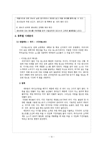 [외식산업론] 외식산업에서의 메뉴, 가격, 소비자태도-10