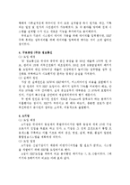 [경영정보] 보잉, LG전자, 한진중공업의 ERP 사례와 향후 전먕-8