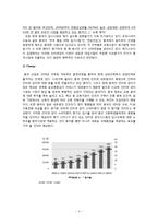 [국제마케팅] 메가 스터디 중국시장진출 성공전략-4