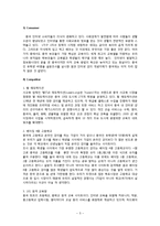 [국제마케팅] 메가 스터디 중국시장진출 성공전략-5