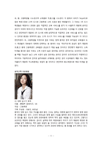 [국제마케팅] 메가 스터디 중국시장진출 성공전략-11