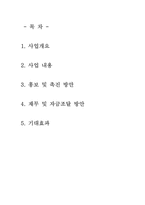 [관광학] 크루즈 관광 사업-2