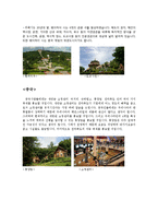 [관광학] 크루즈 관광 사업-15