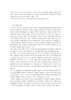 [관광학] 크루즈 관광 사업-19