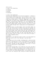 [경영정보] SPA브랜드 자라 ZARA의 SCM 분석(영문)-4