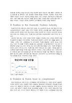[경영정보] SPA브랜드 자라 ZARA의 SCM 분석(영문)-5