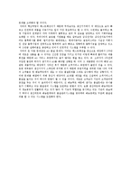 [경영정보] SPA브랜드 자라 ZARA의 SCM 분석(영문)-6