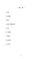 [경영정보] ABC, ABM 도입사례 연구-2