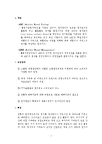 [경영정보] ABC, ABM 도입사례 연구-3